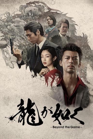 Like a Dragon: Yakuza