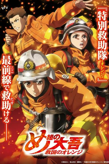 Firefighter Daigo: Rescuer in Orange