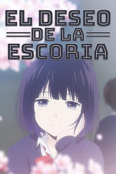 El deseo de la escoria