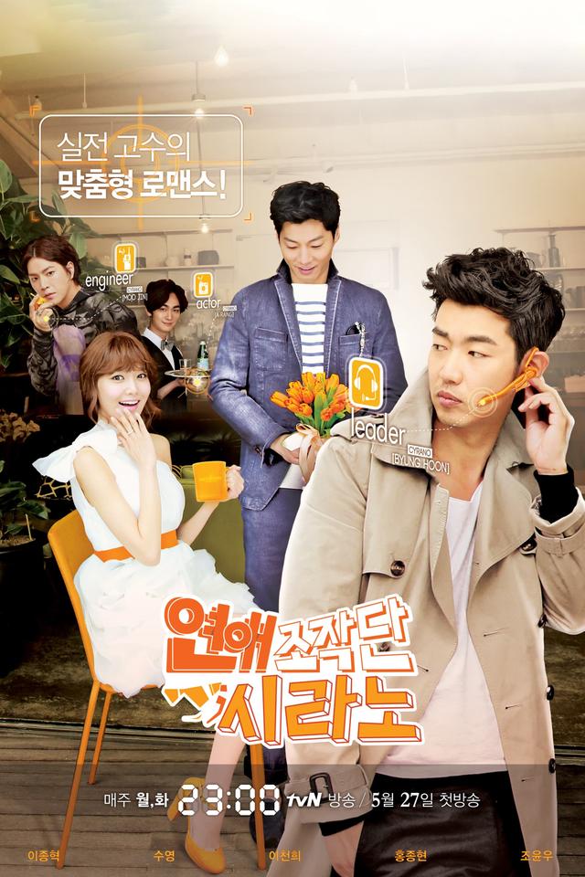 Dating Agency: Cyrano 1x8